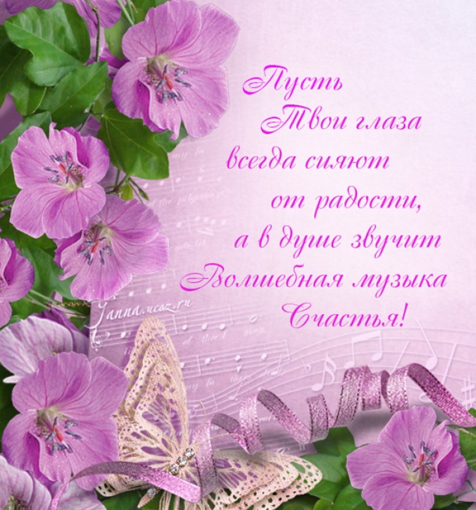 С днем рождения Овсанна