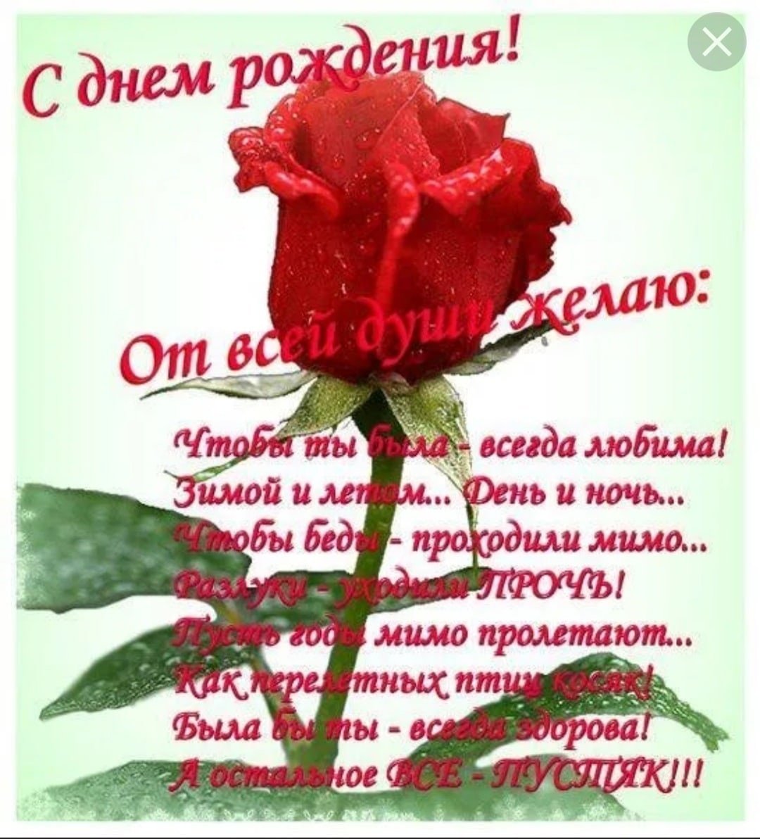 Поздравления с днём рождения куме