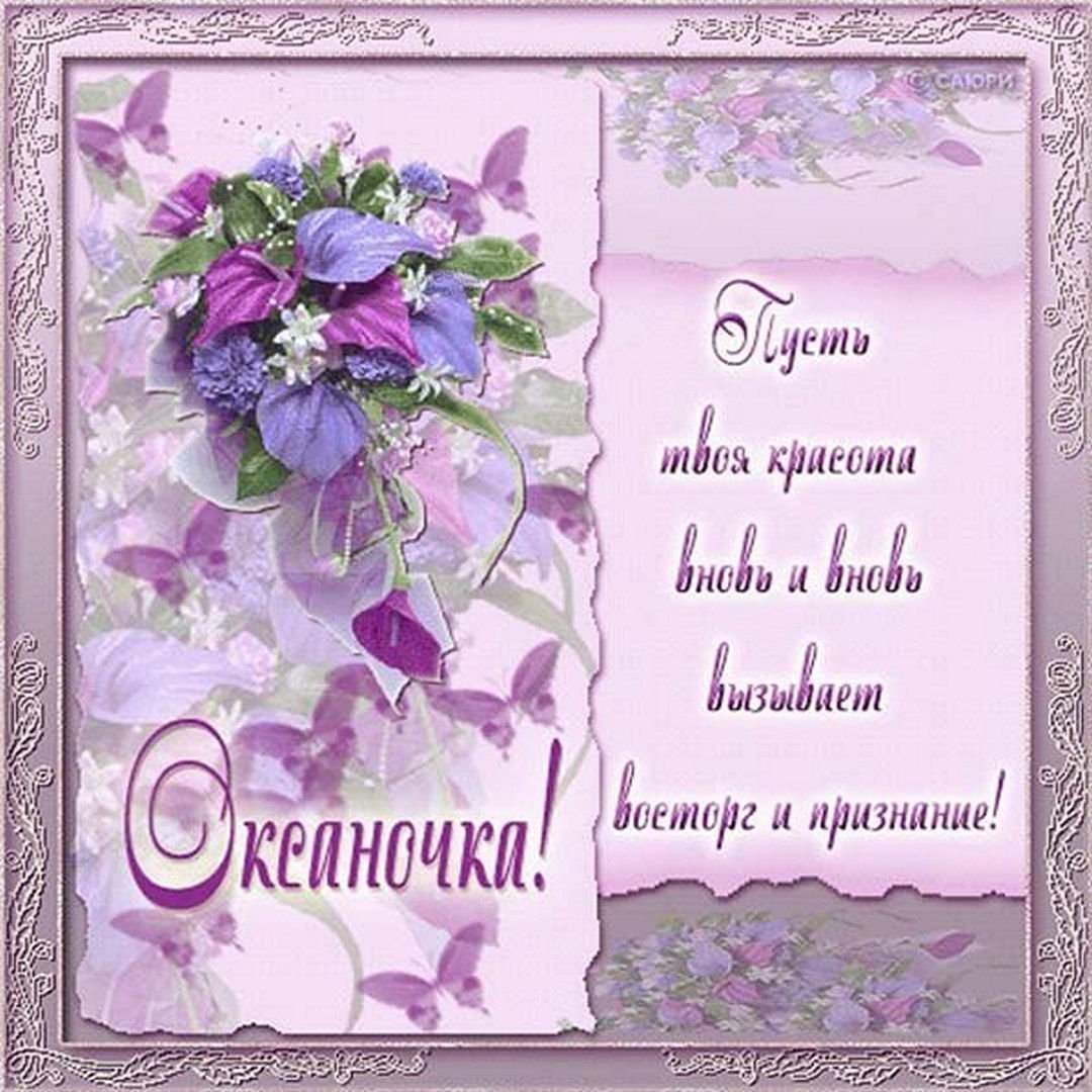 С днём рождения Надежда