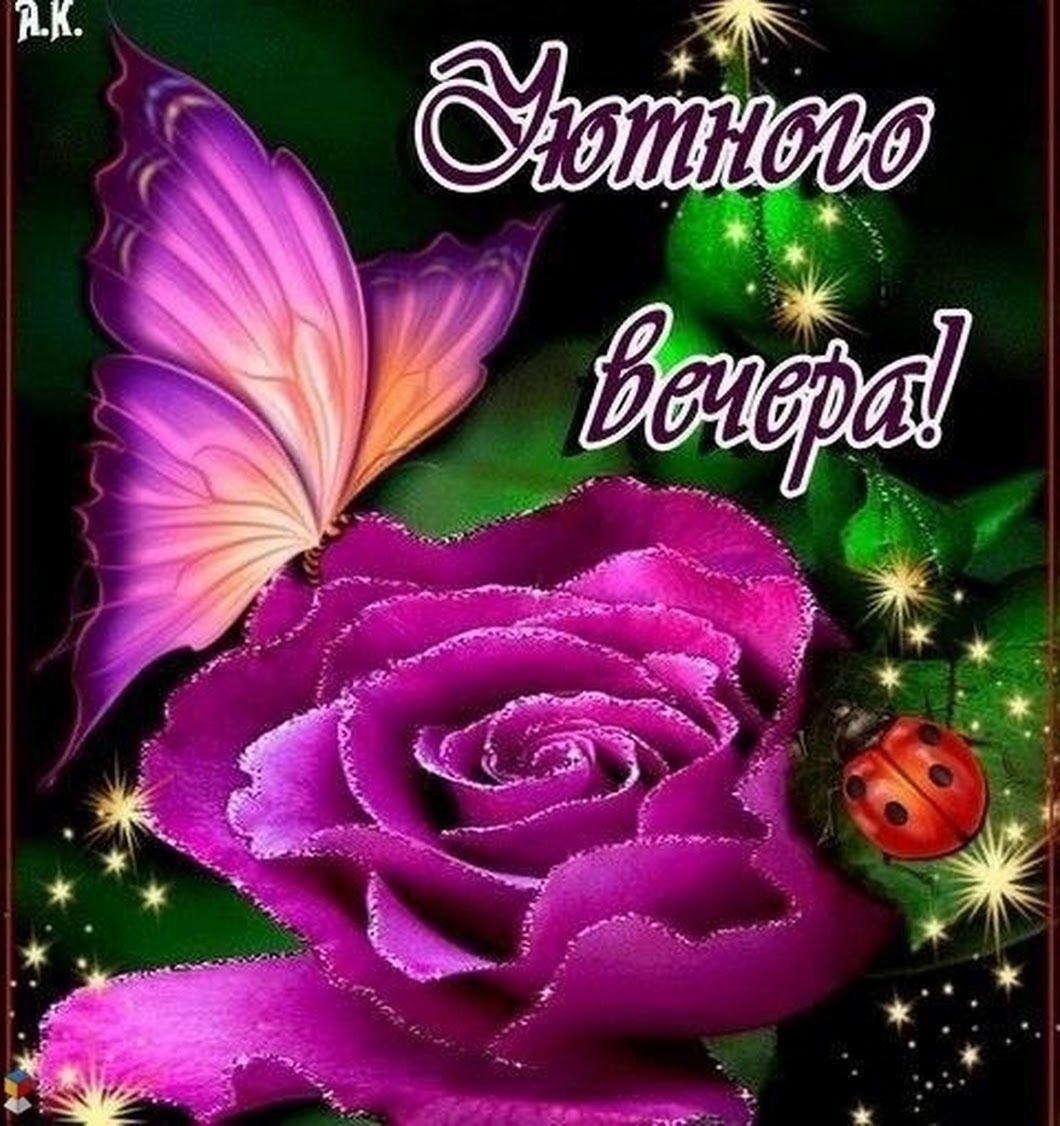 Открытки доброго времени суток