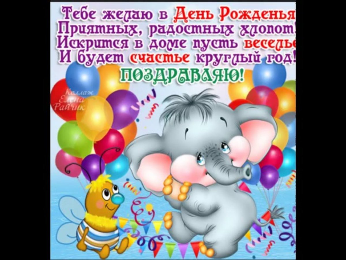 С днем рождения, сыночек!