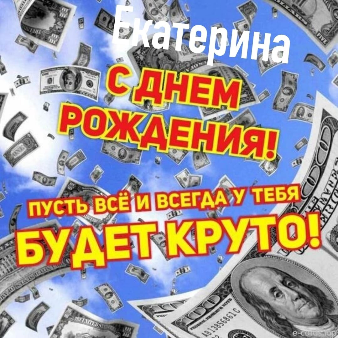 С днём рождения Андрей