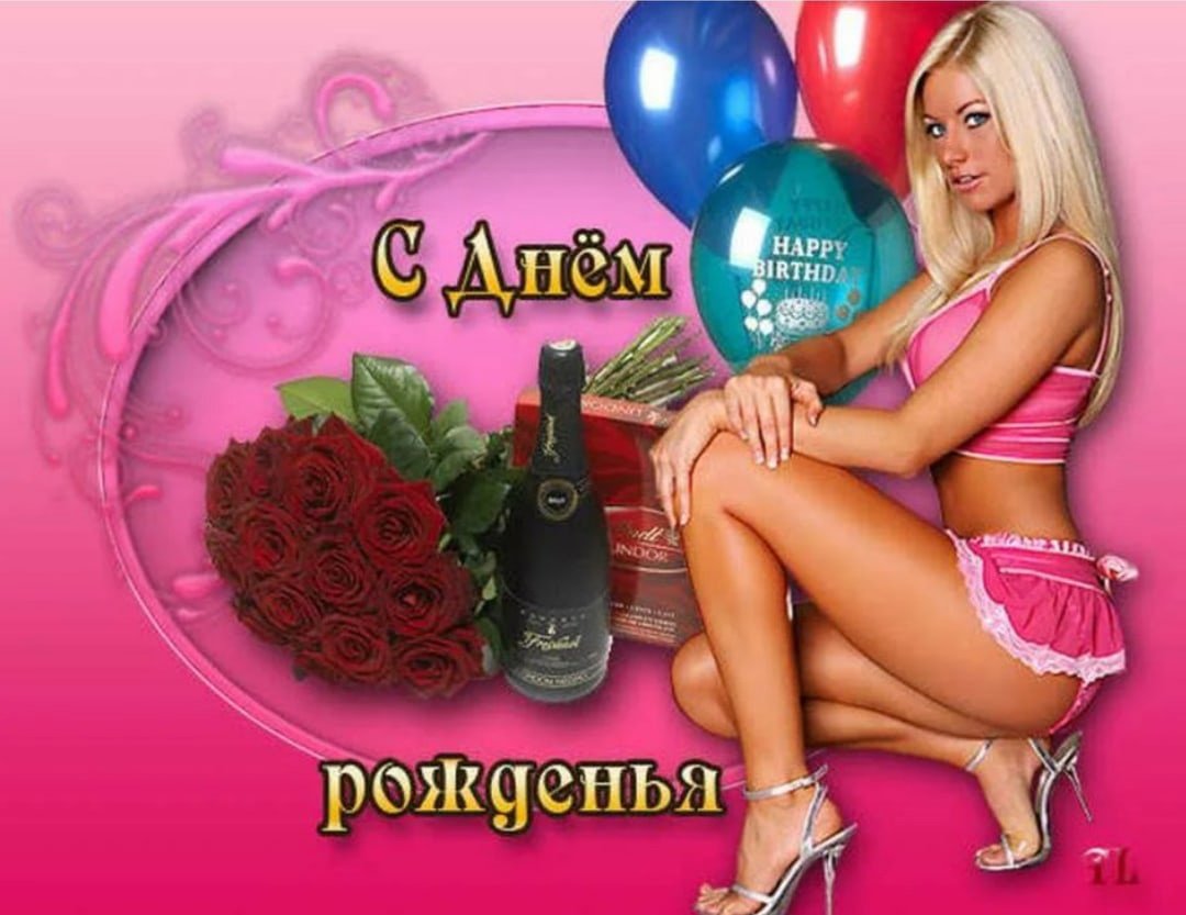 Андрей Владимирович с днем рождения открытка