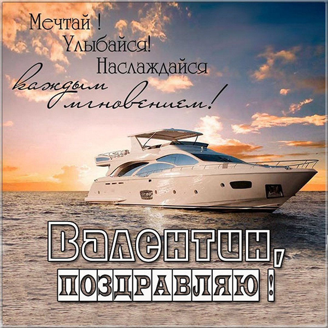 Поздравления с днём рождения Виктору