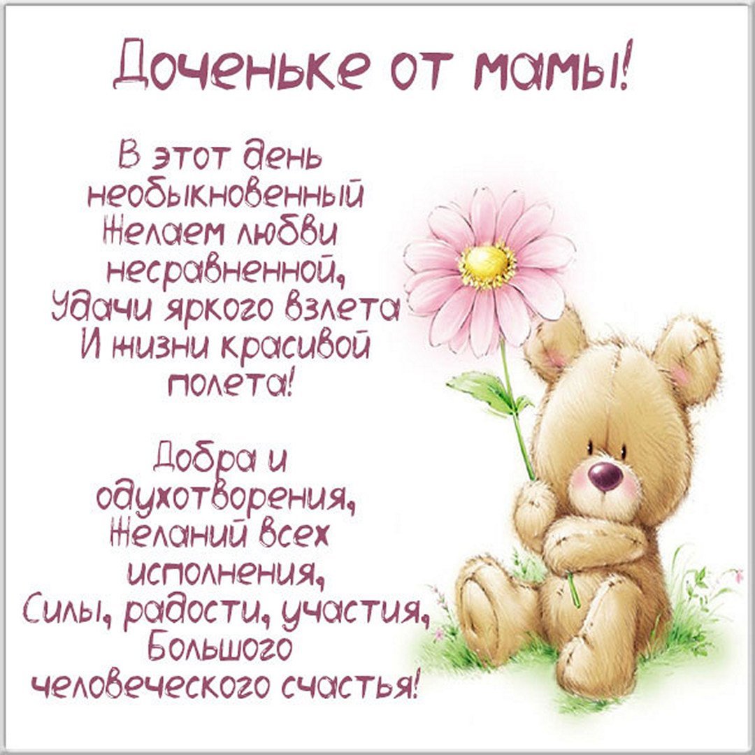 С днем рождения