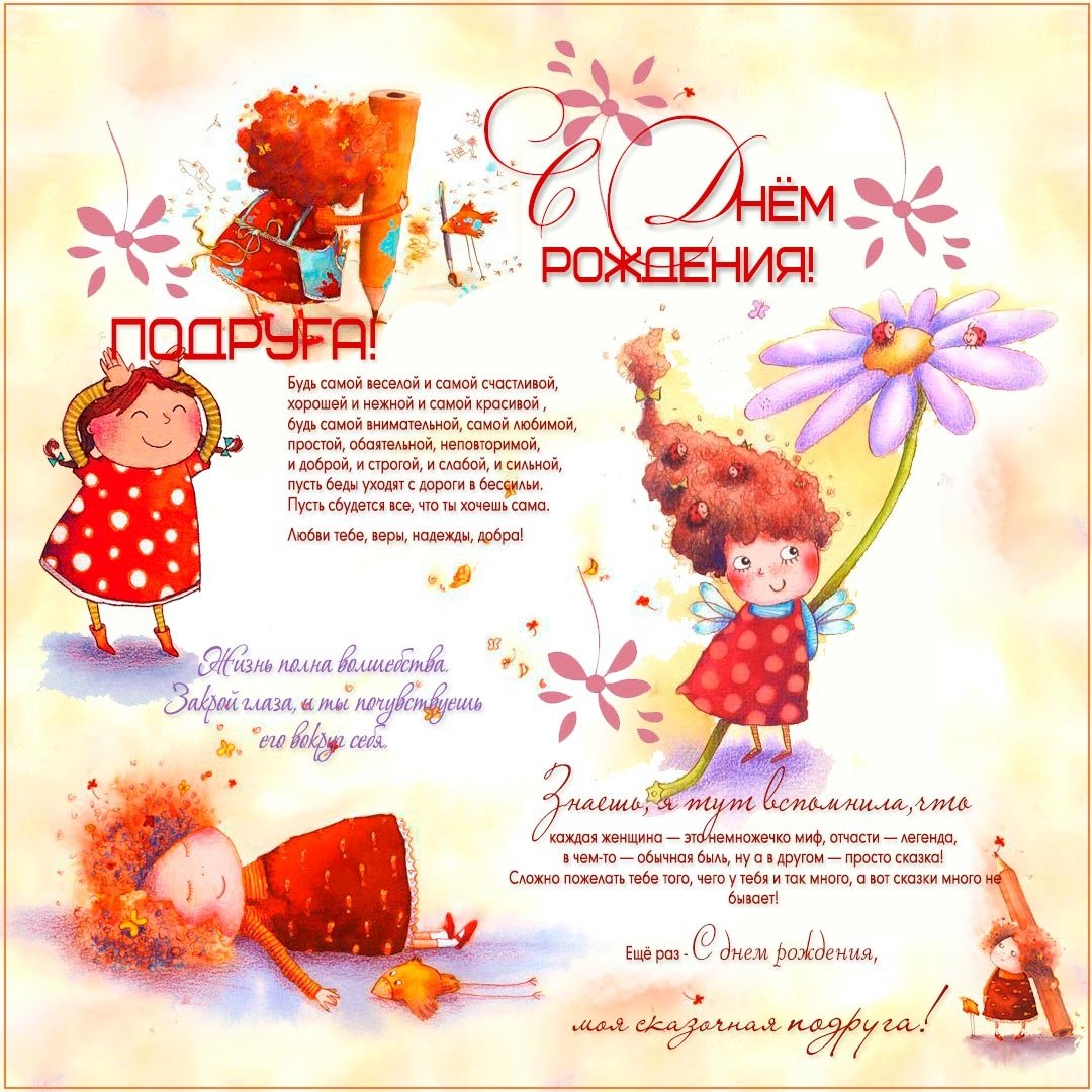 С днём рождения самой красивой