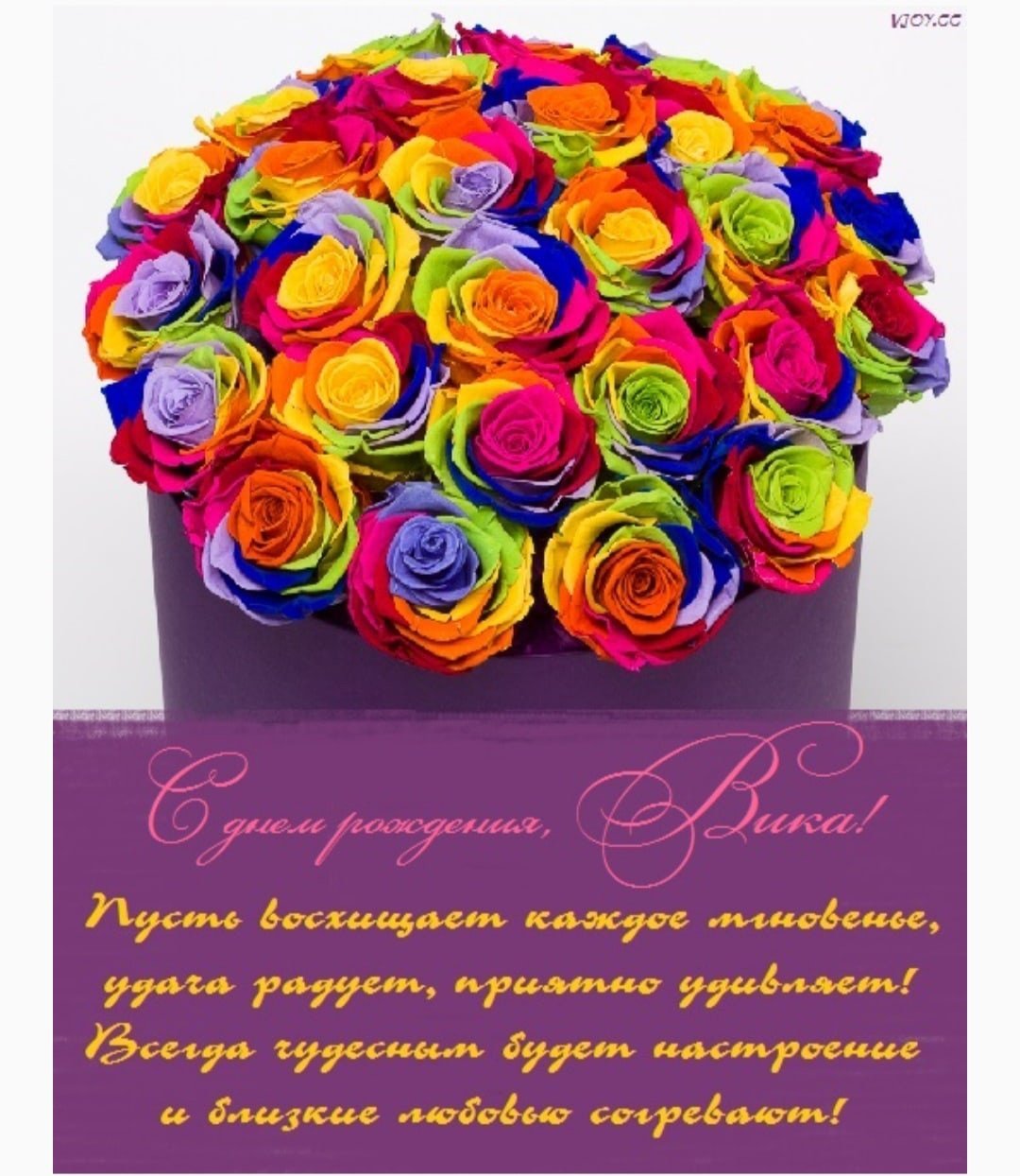 Поздравления с днём рождения Елене