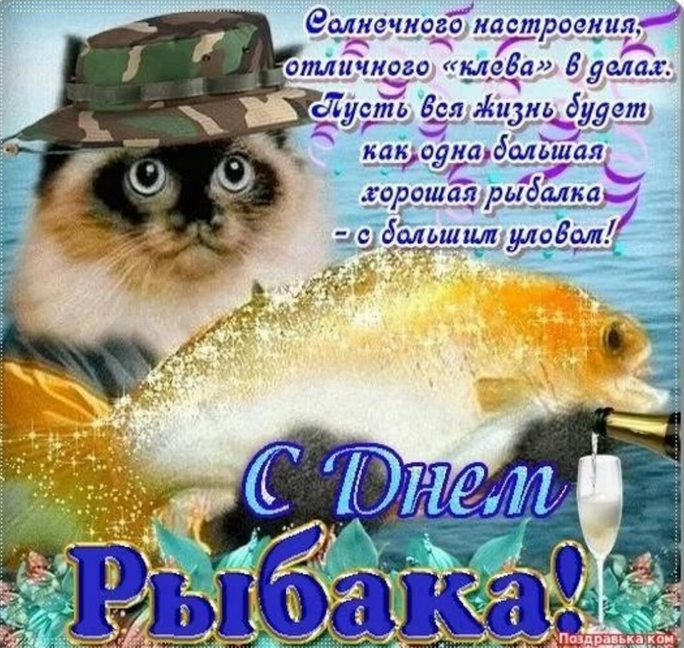 С днём рождения мужчине охотнику