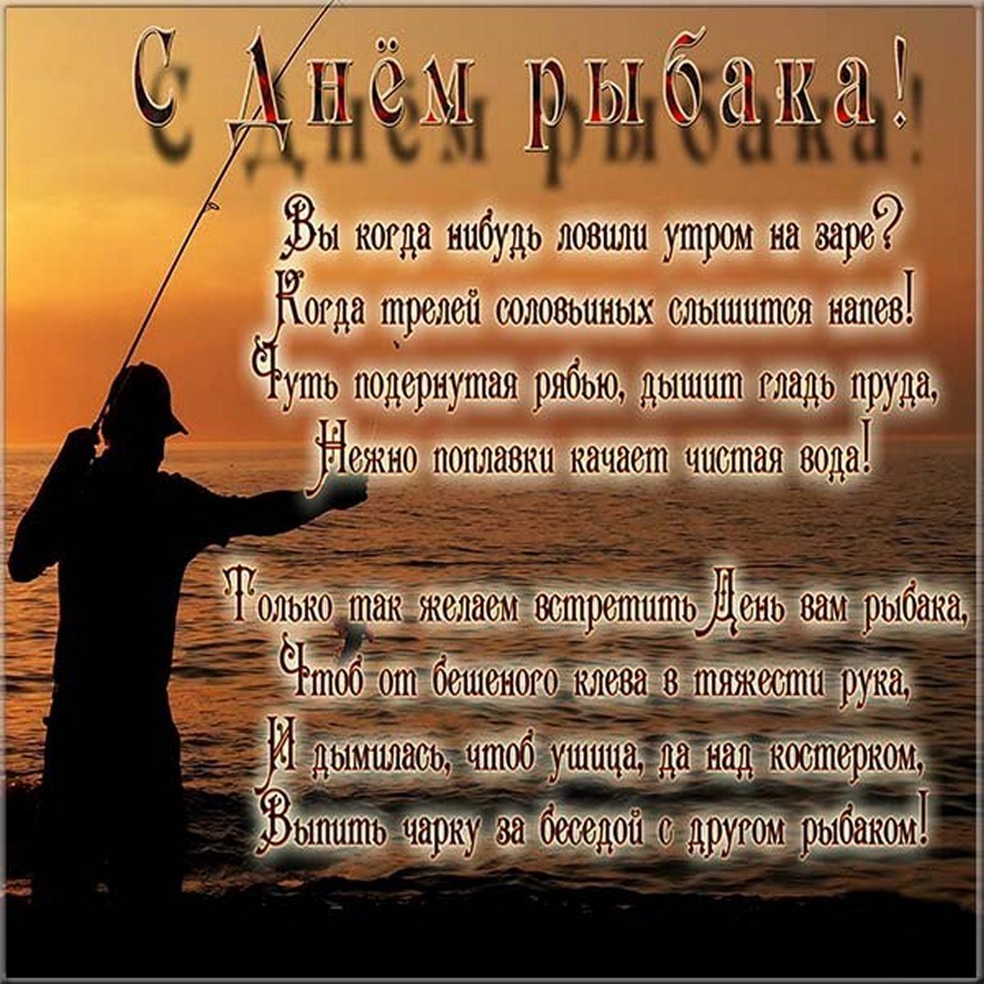 Картинки с днем рождения мужчине рыбаку