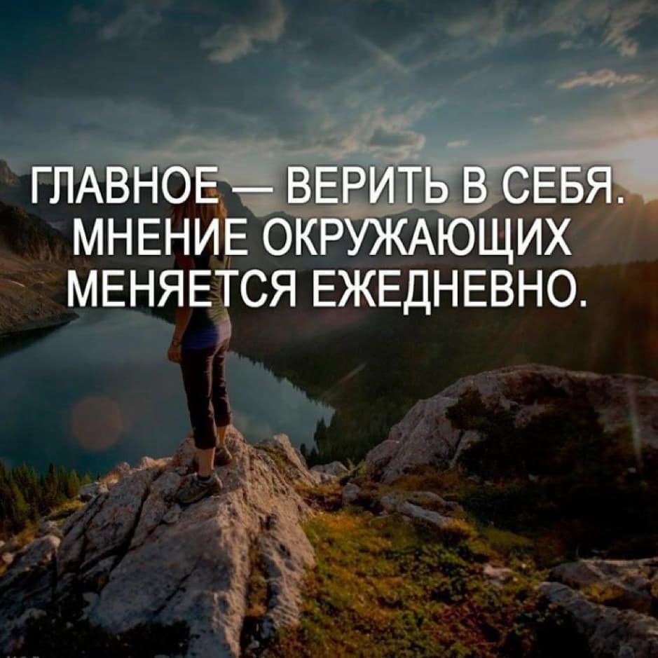 Мотивирующие цитаты