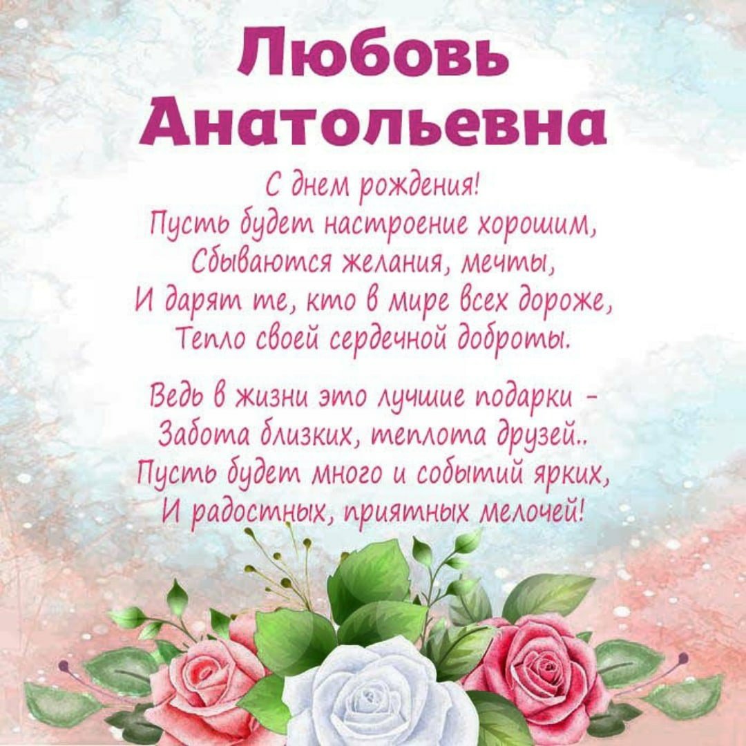 Юлию Владимировну с днем рождения