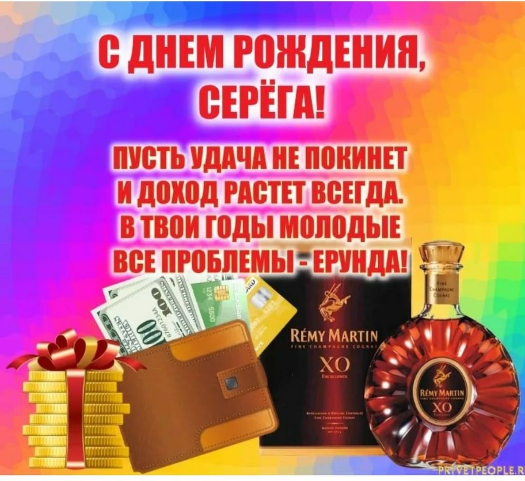 Имя Сережа