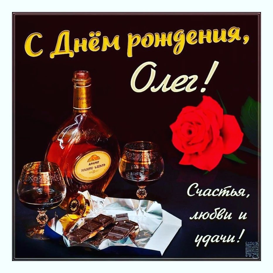 Поздравления с днём рождения