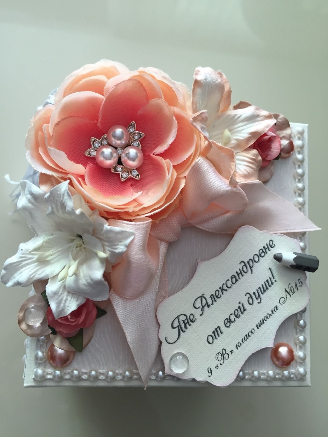 Поздравление классному руководителю