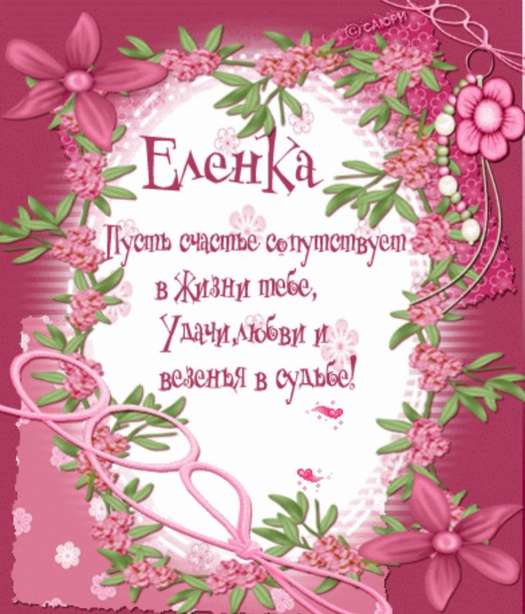 Поздравления с днём рождения подруге