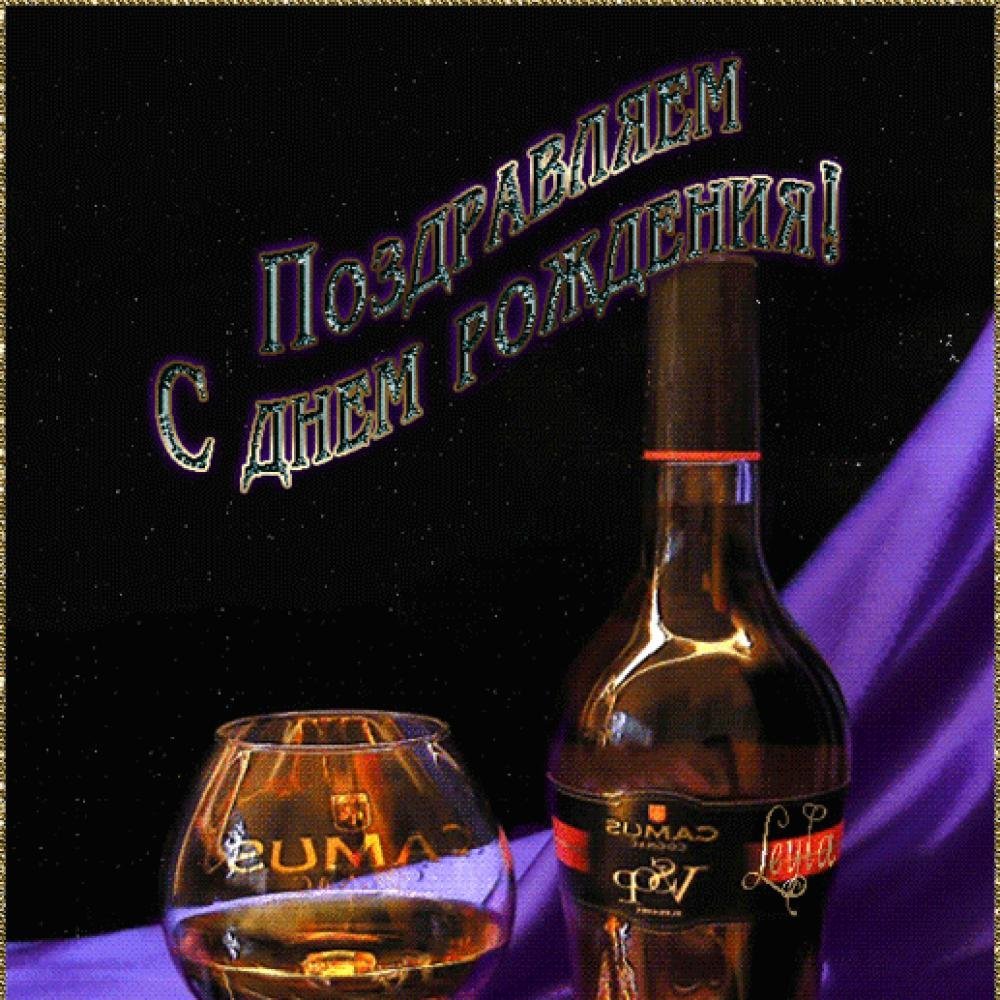 Поздравления с днём рождения мужчине