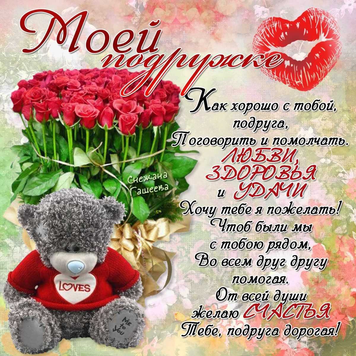 С днем рожденияполругк