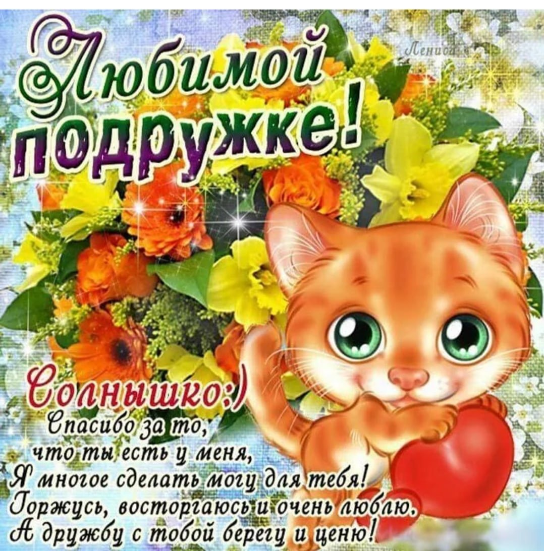 С днем рожденияподпуге