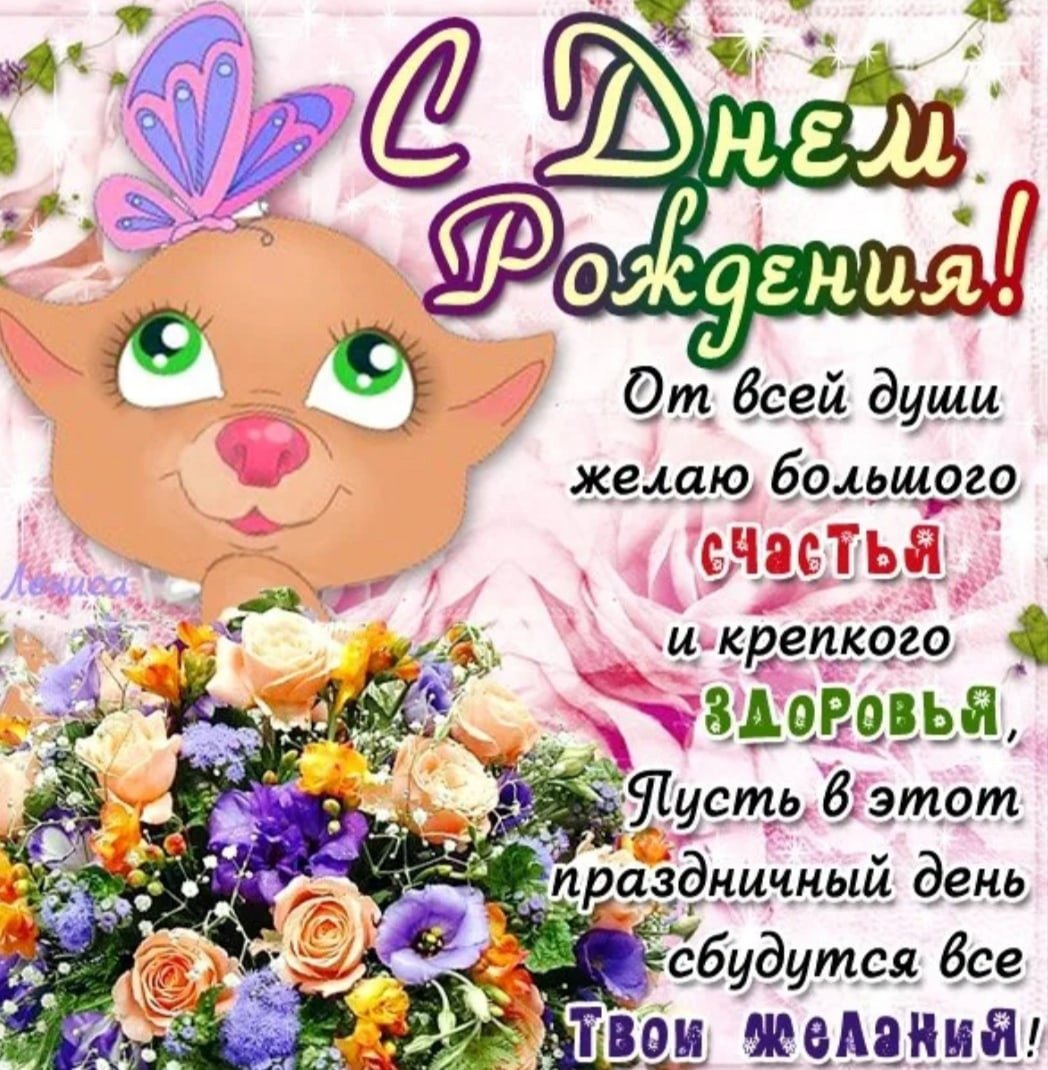 Открытка "подруге!"