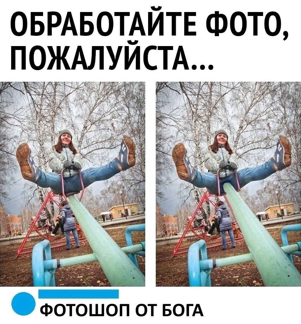 Смешные обработки фотографий