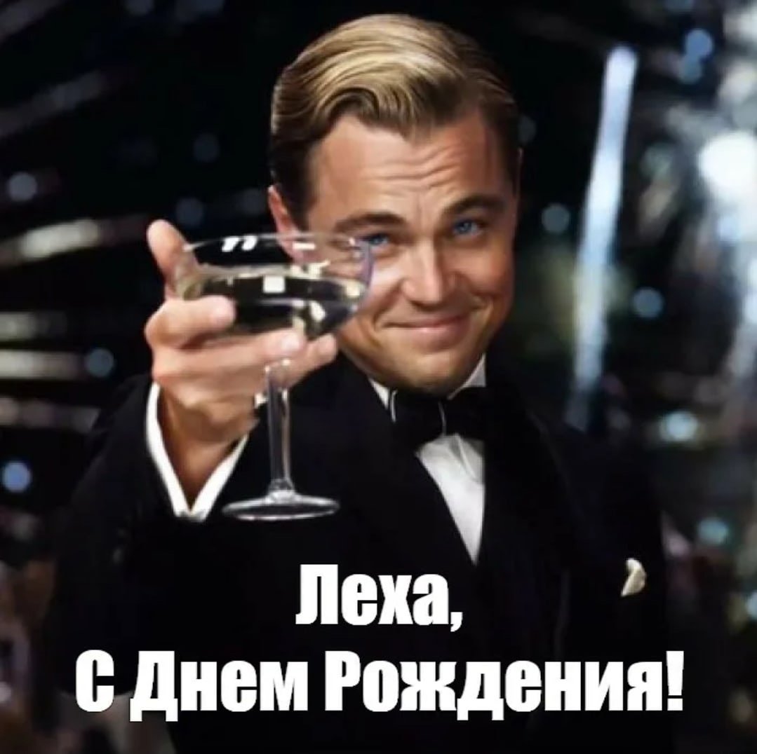 Поздравление на груди