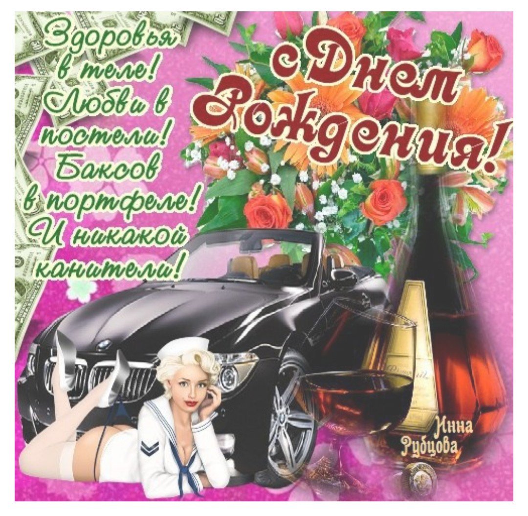 С днём рождения Алексей прикольные