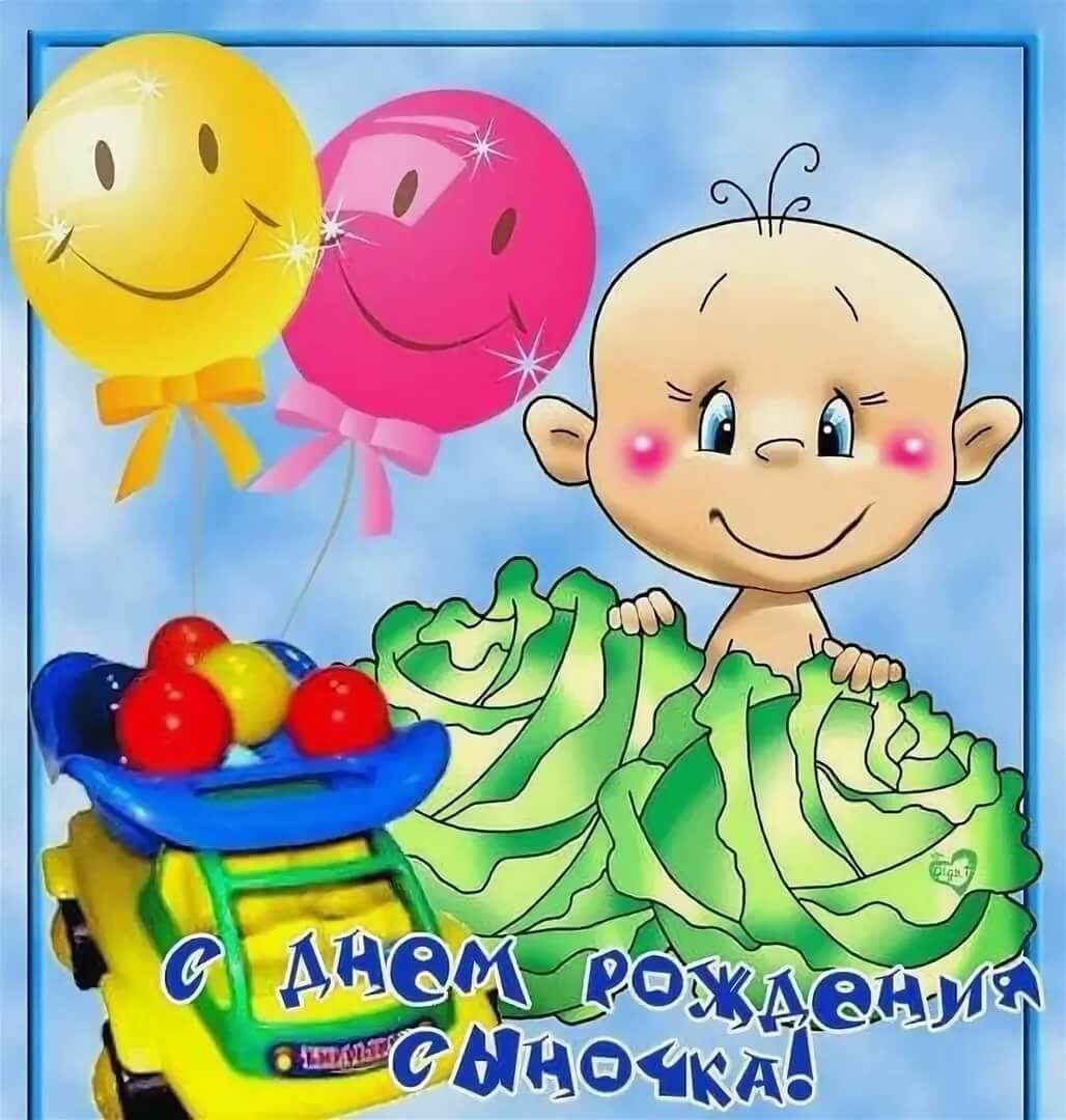 С днем рождения