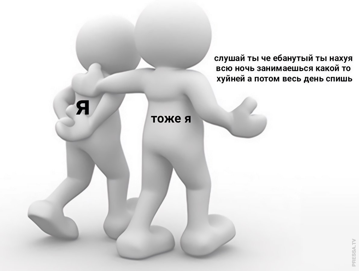 Понимаешь ФУЛЛА нет змея надо успокоить