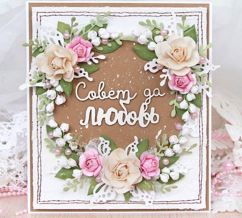 Открытка "свадьба"