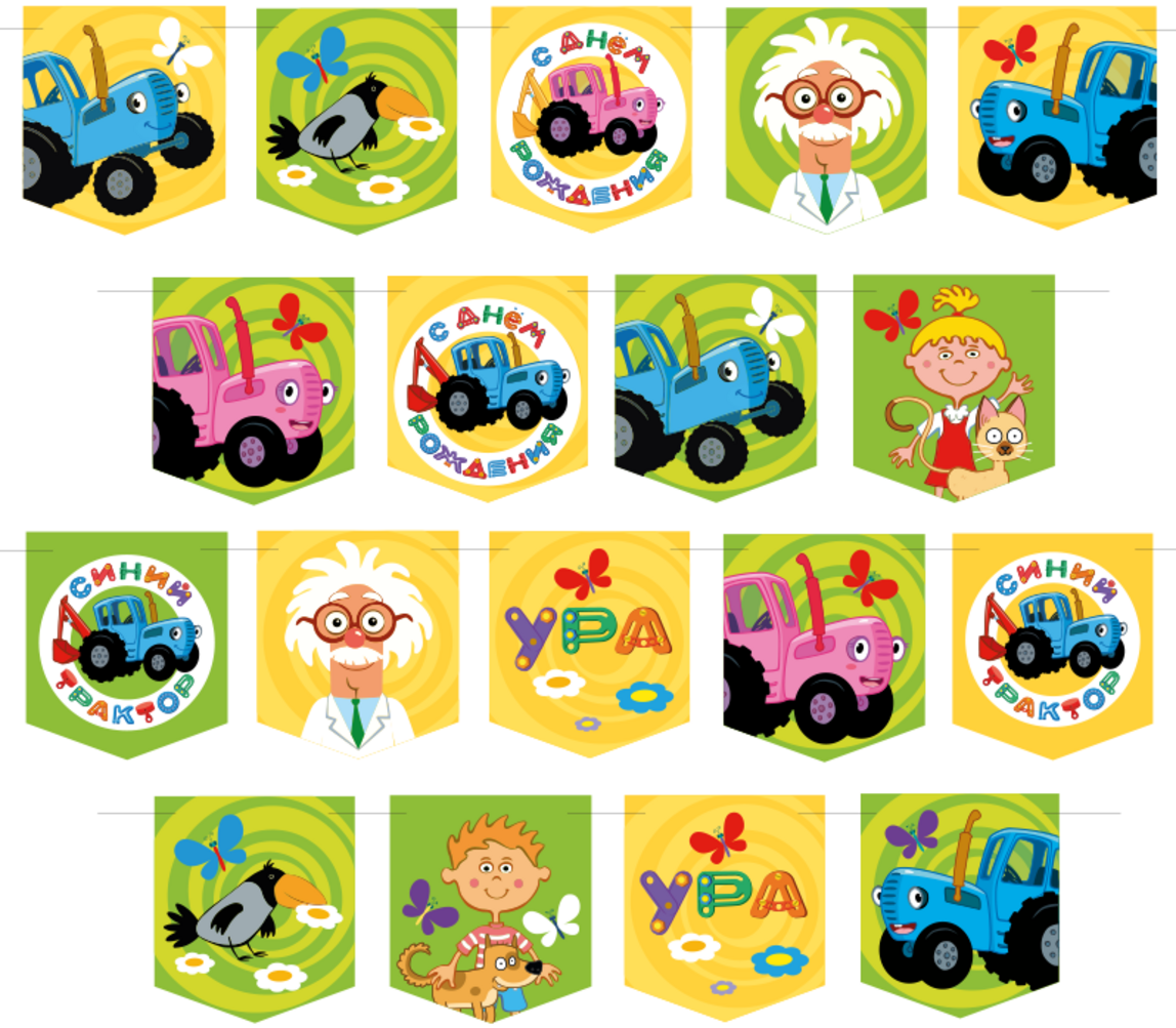 Гирлянда синий трактор