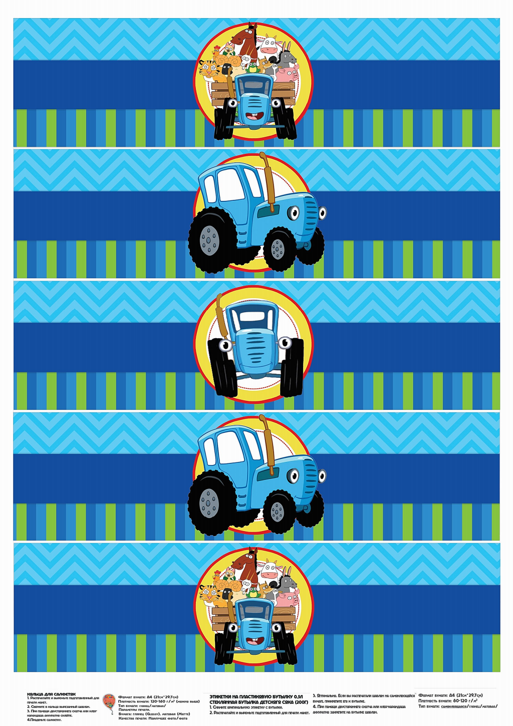 Цифра 3 в стиле синий трактор