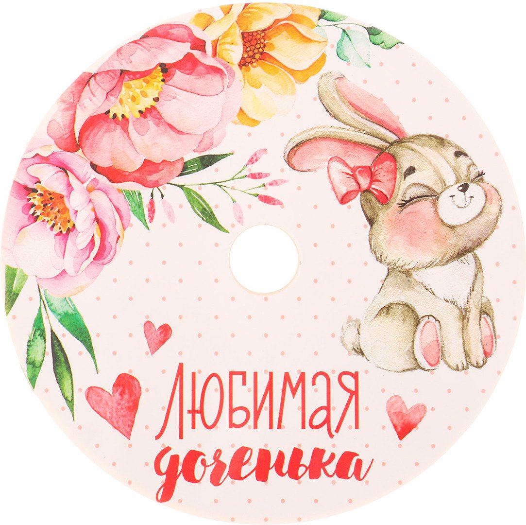 Круглая открытка