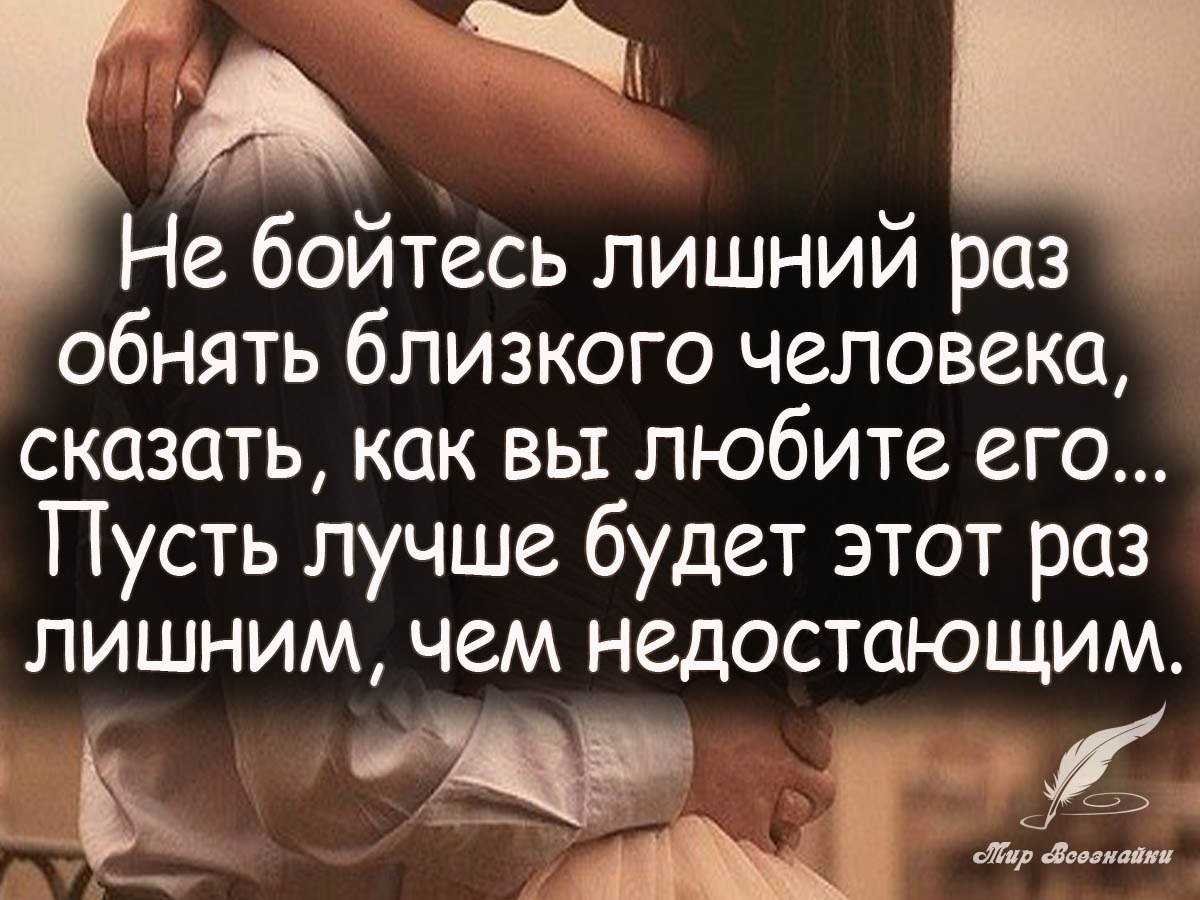Красивые цитаты про близких людей