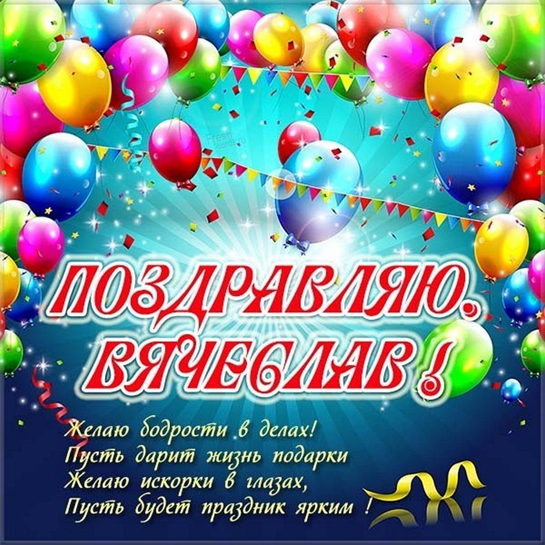 Днем рождения володя картинки