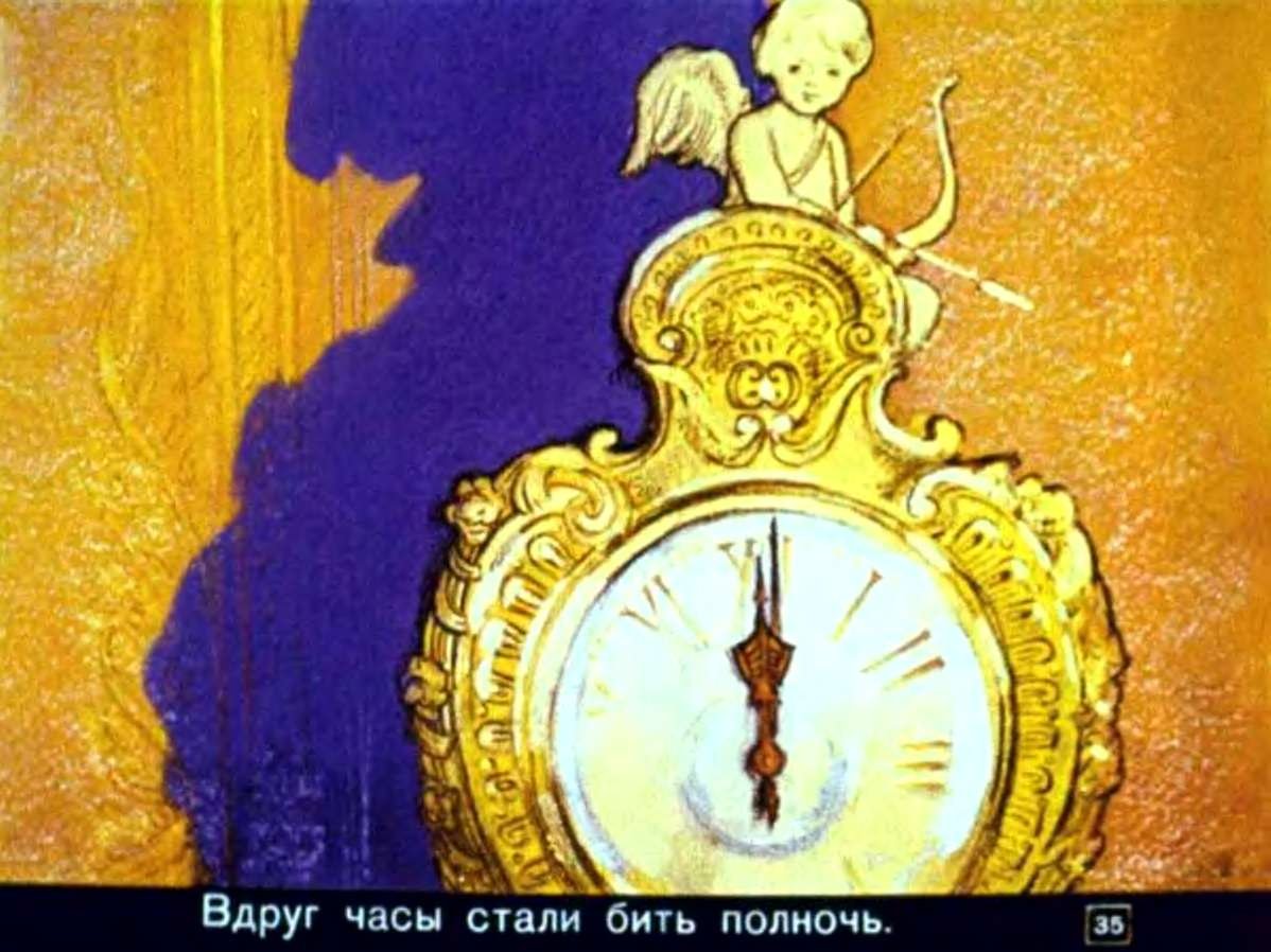 Часы в сказке Золушка