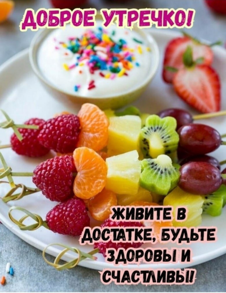 Желаю клубничного настроения