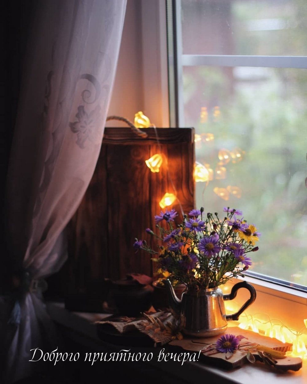 Зимний вечер