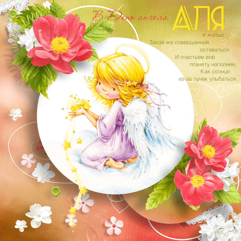 С днем ангела Дарья
