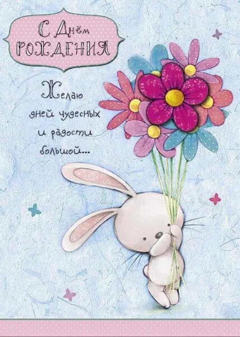 Открытки с днем рождения пионы