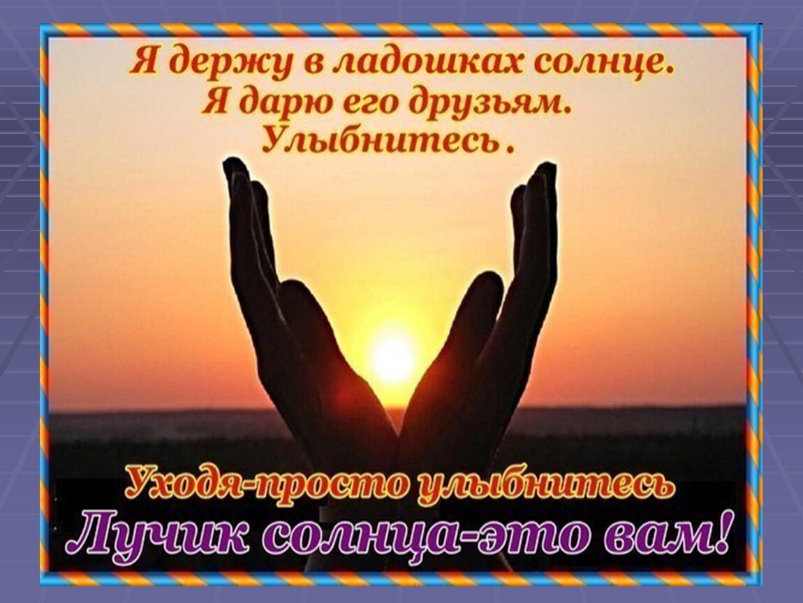 Доброе утро мой ангел