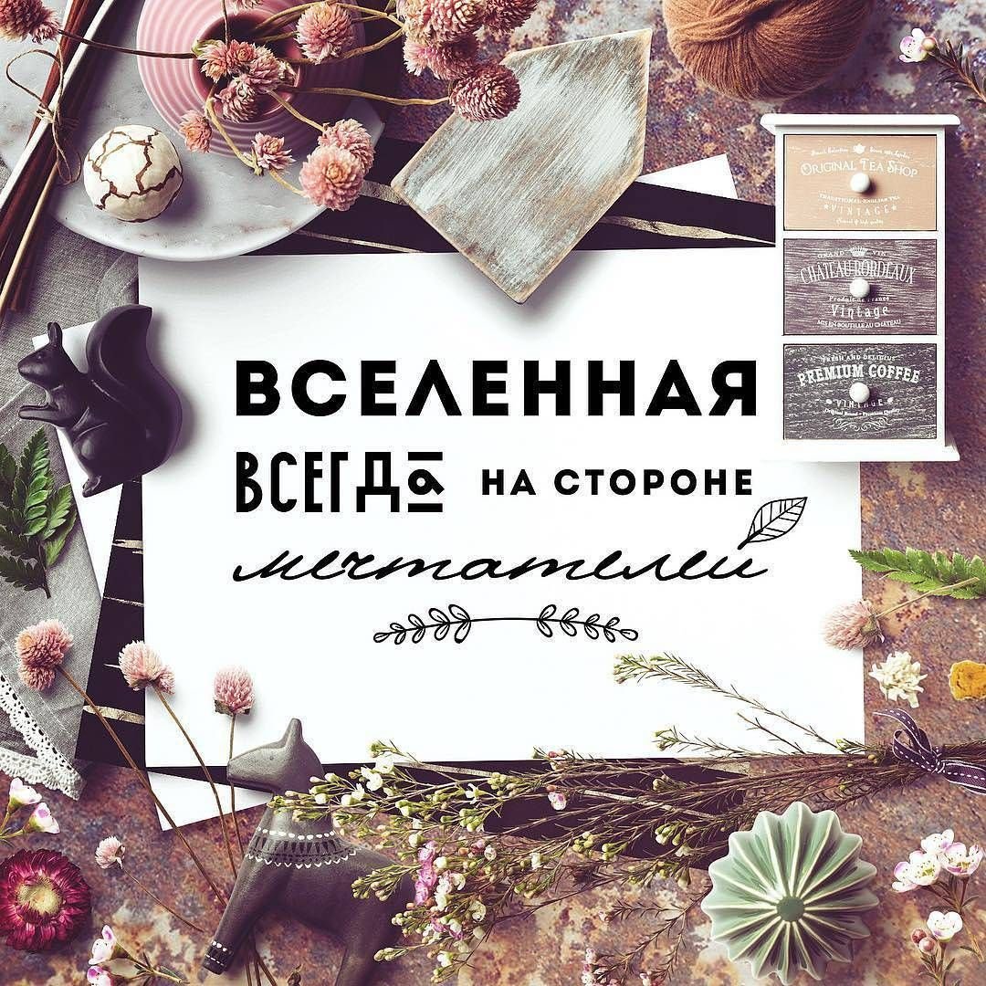 Красивые Вдохновляющие фразы