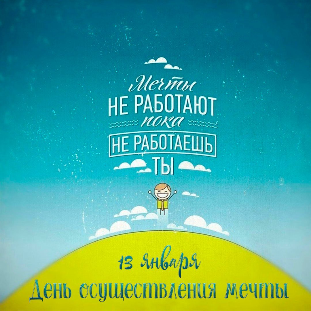 Мотивирующие плакаты