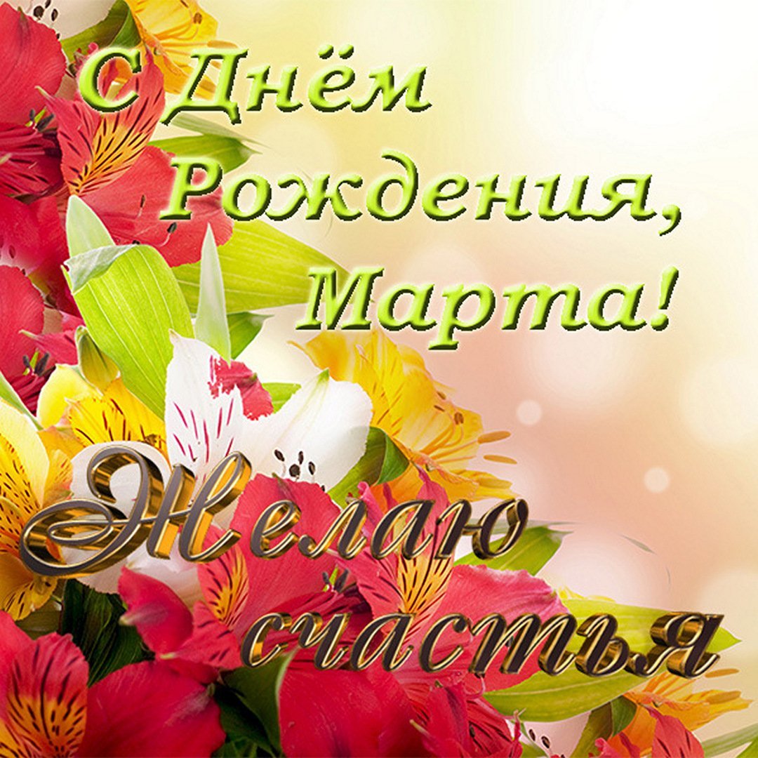 Поздравления с днём рождения Людмиле