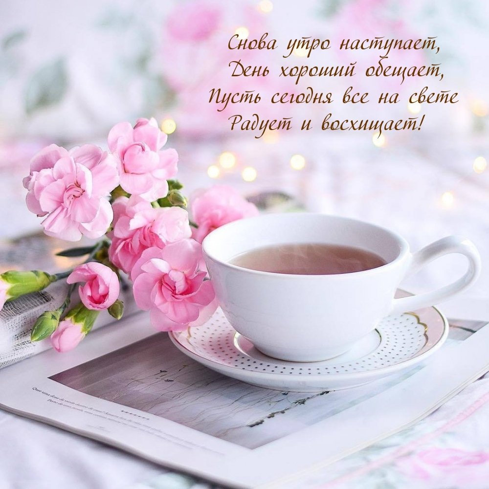 Кофе и цветы