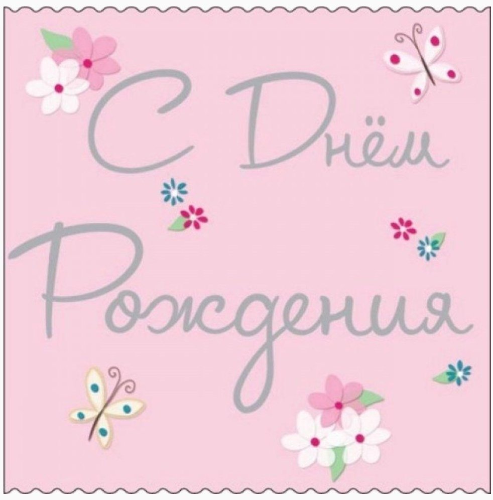 С днём рождения София 2 года