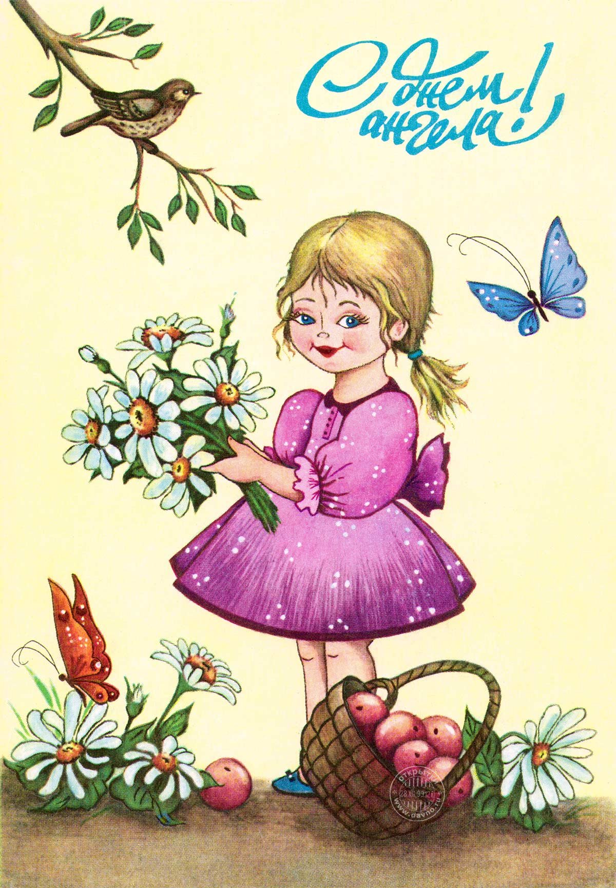 С днём рождения соседка