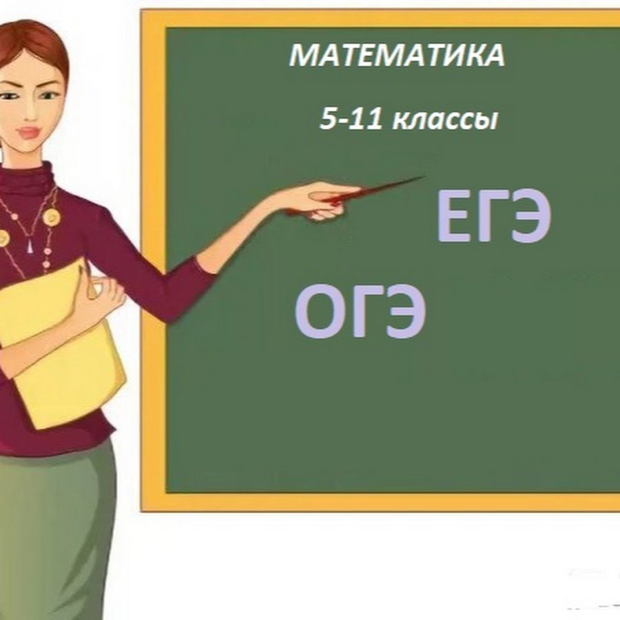 Учитель английского языка