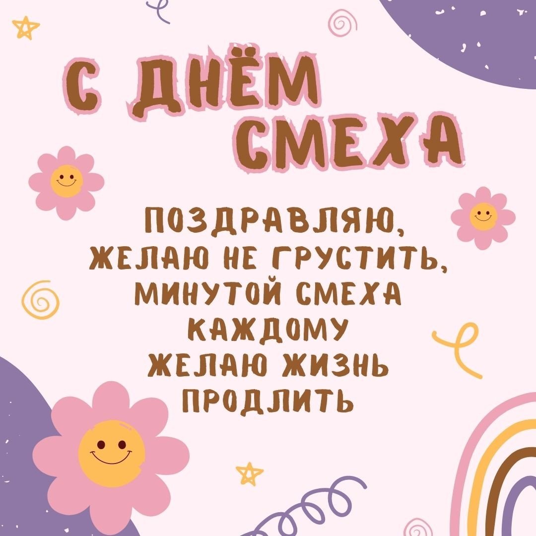 С первым апреля поздравления