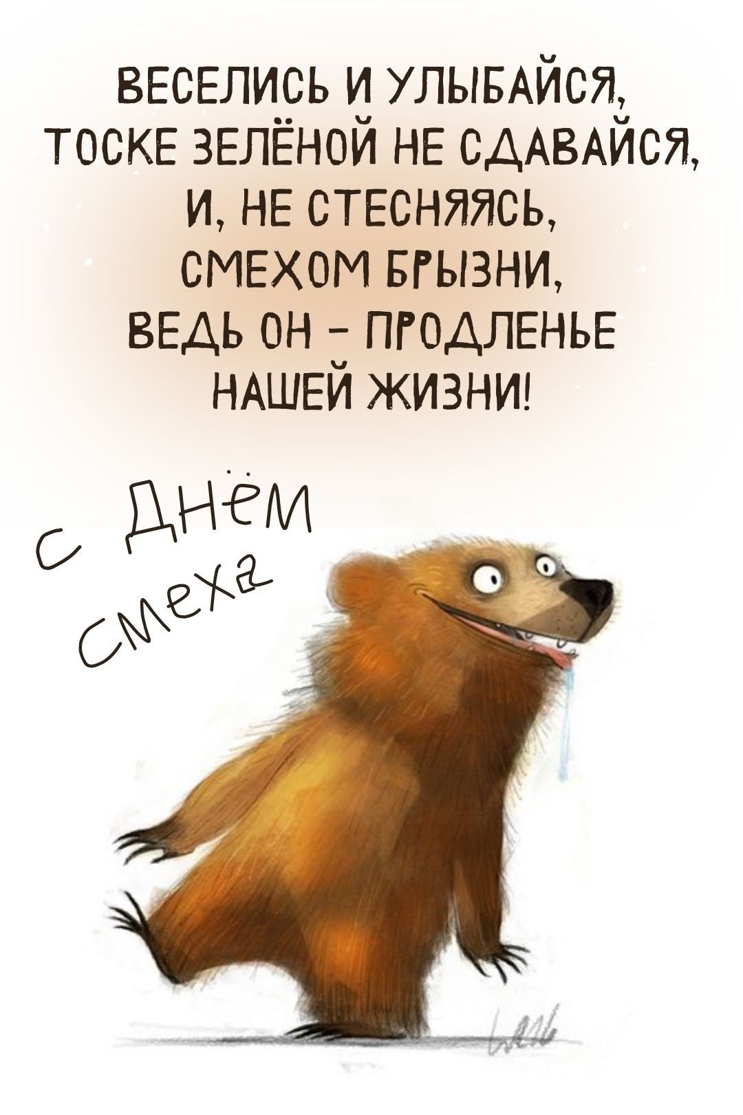 1 Апреля день смеха картинки