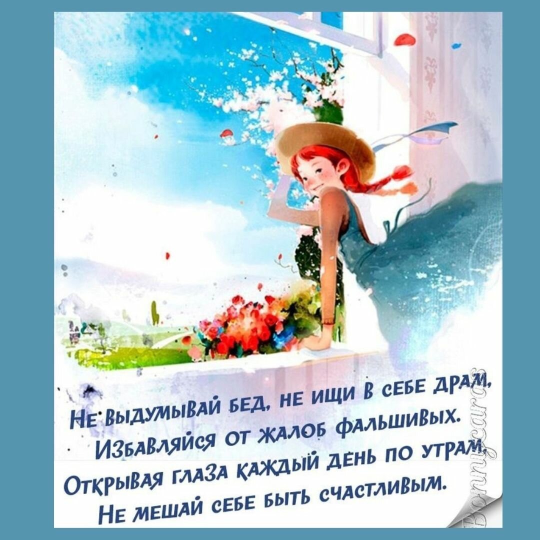 Доброе утро с пожеланиями здоровья